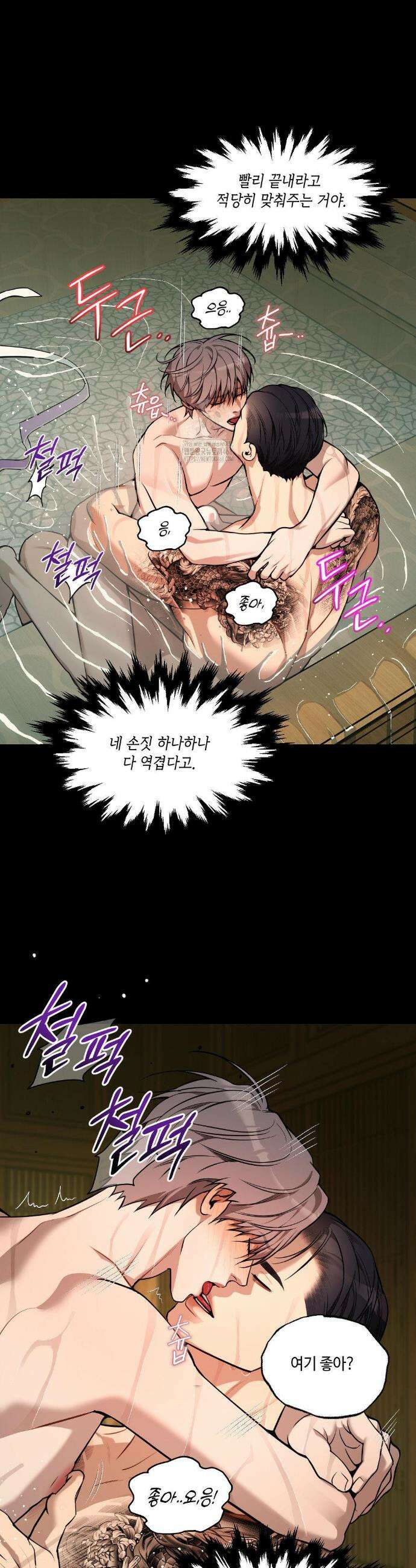 조개소년 : 발화 12화 14