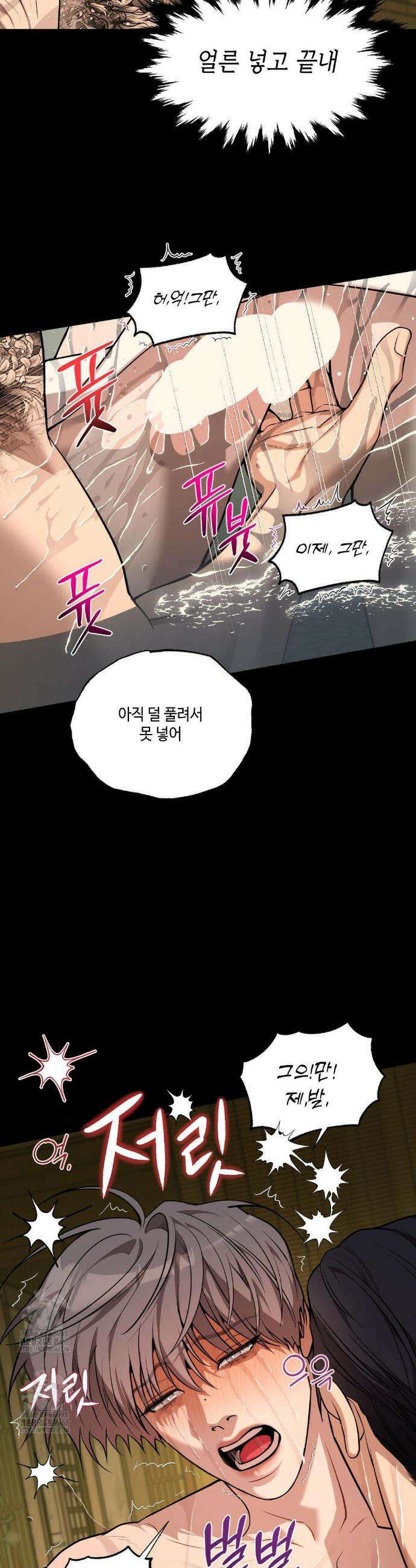 조개소년 : 발화 12화 15
