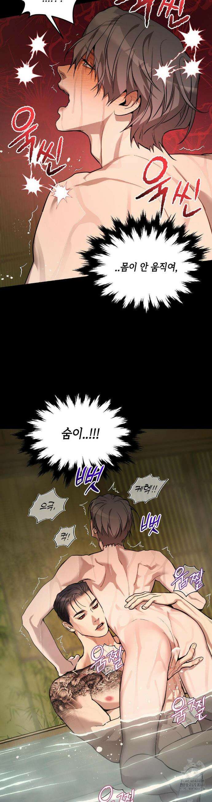 조개소년 : 발화 12화 17