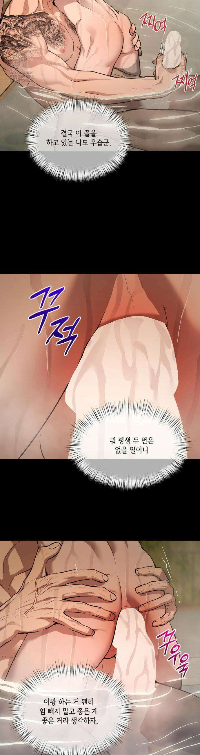 조개소년 : 발화 12화 20