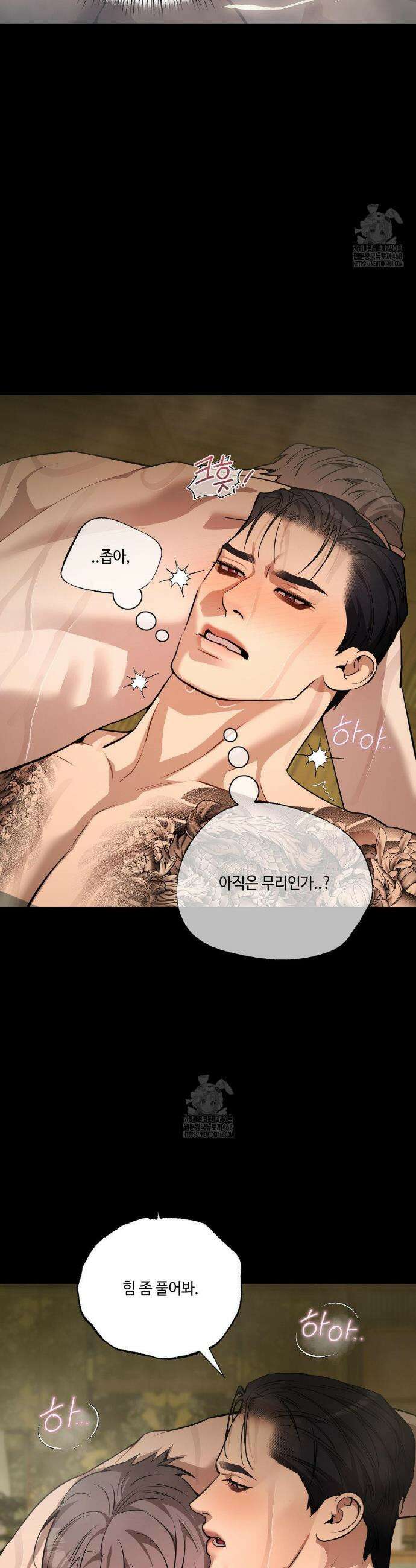 조개소년 : 발화 12화 21