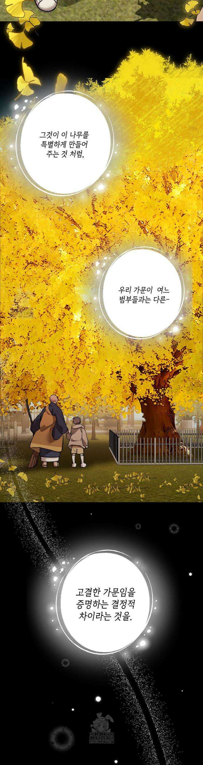 조개소년 : 발화 12화 25