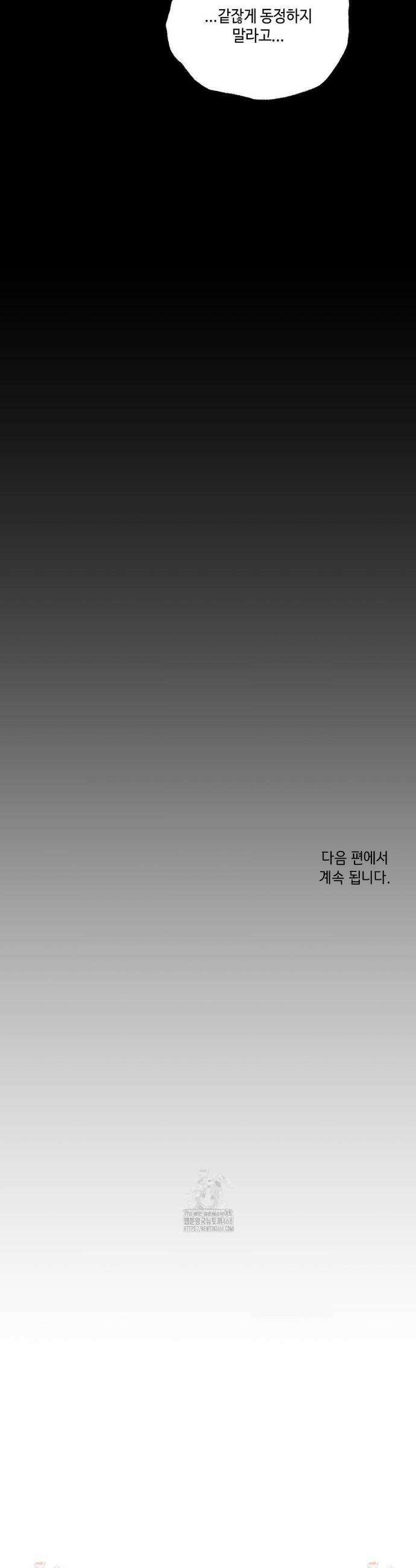조개소년 : 발화 12화 31