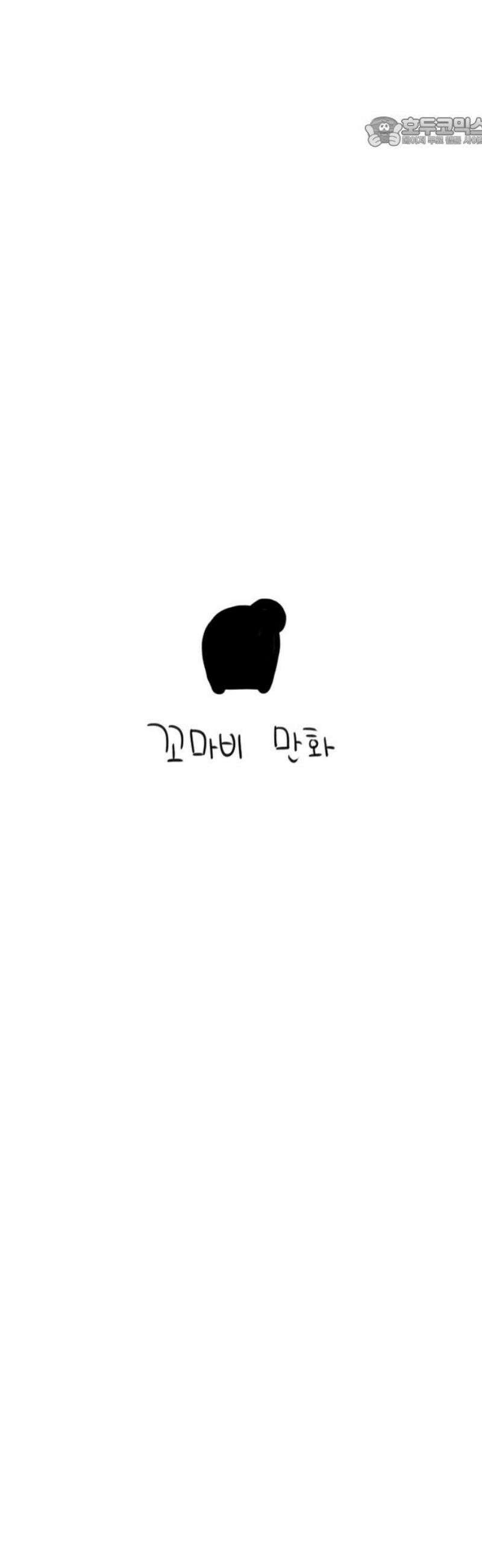 사사똑 9화 7