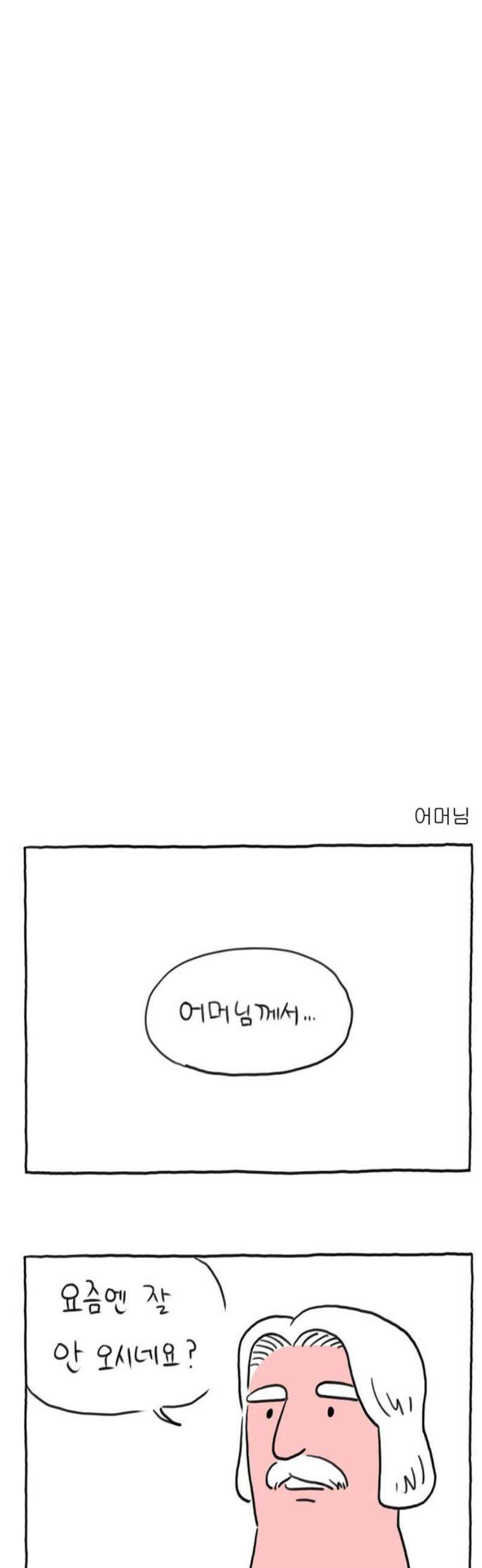 사사똑 9화 8