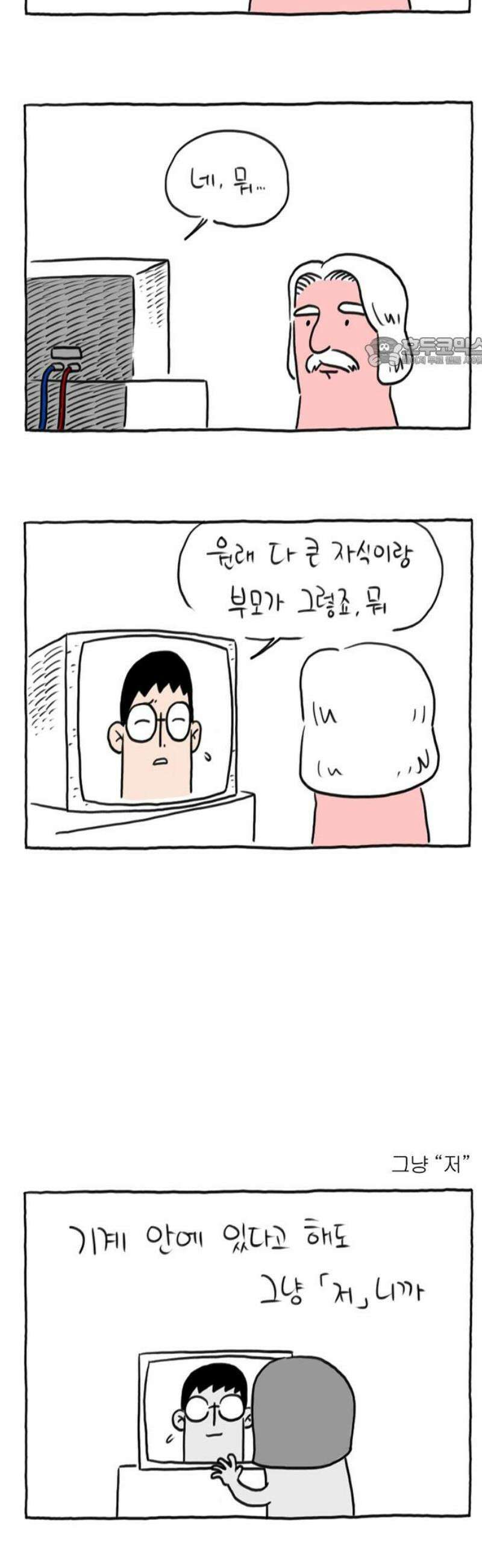 사사똑 9화 9