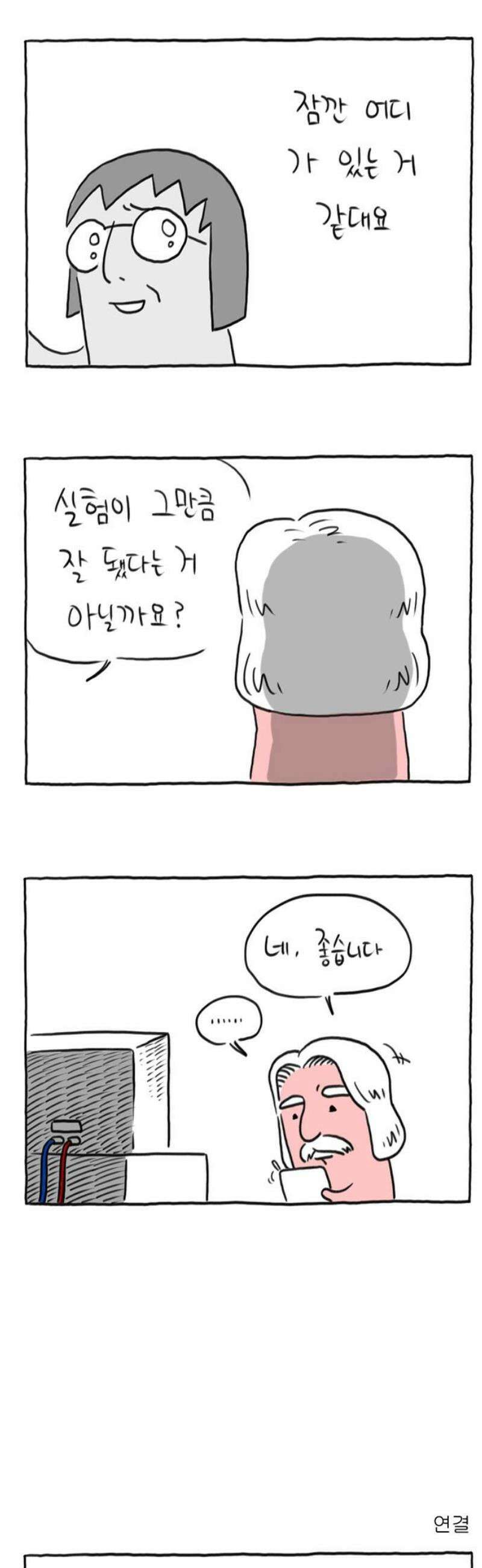 사사똑 9화 10