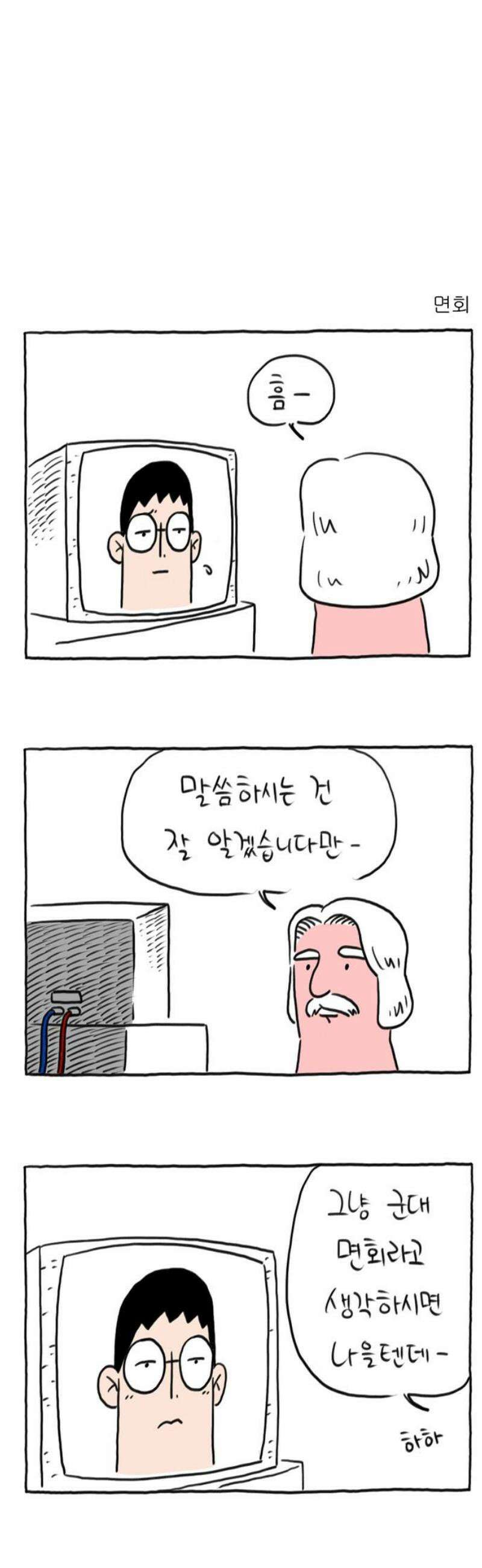 사사똑 9화 12