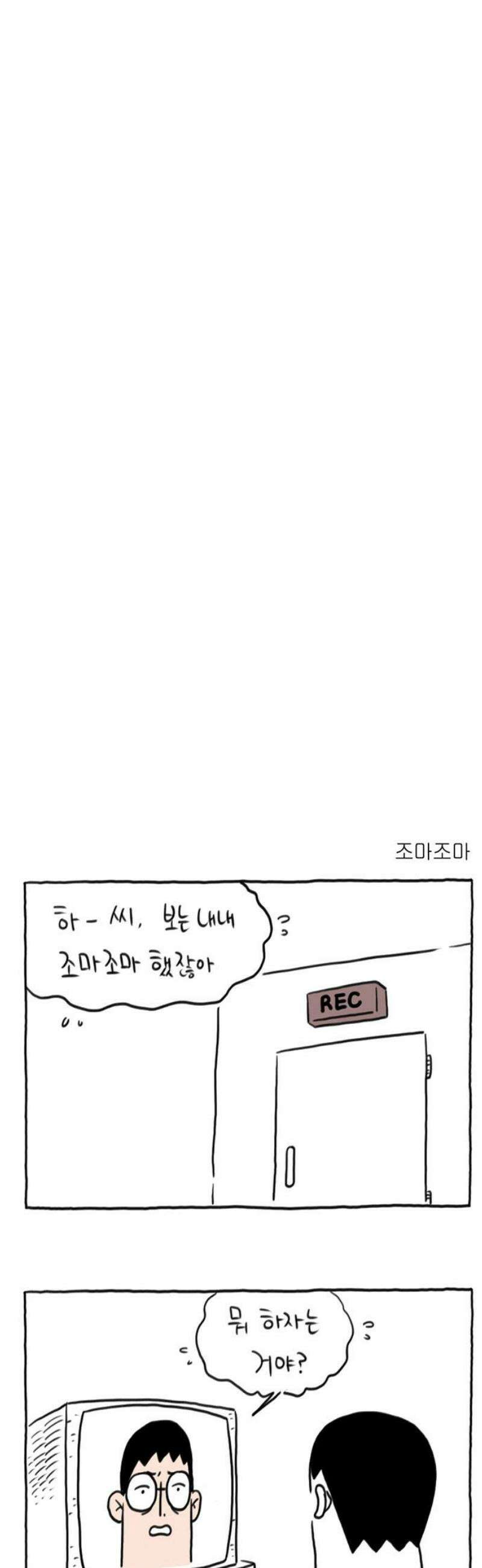 사사똑 9화 14
