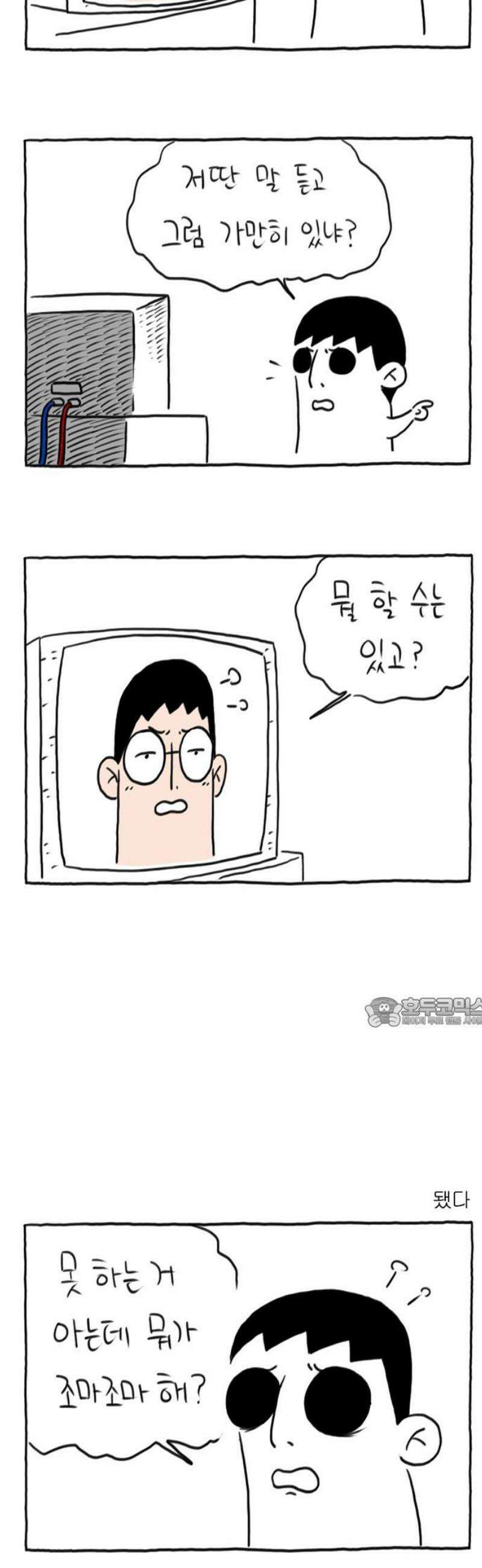 사사똑 9화 15