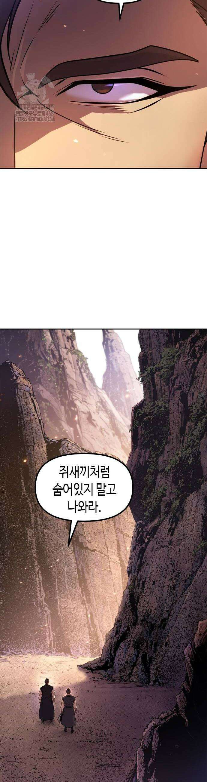 마도전생기 128화 4