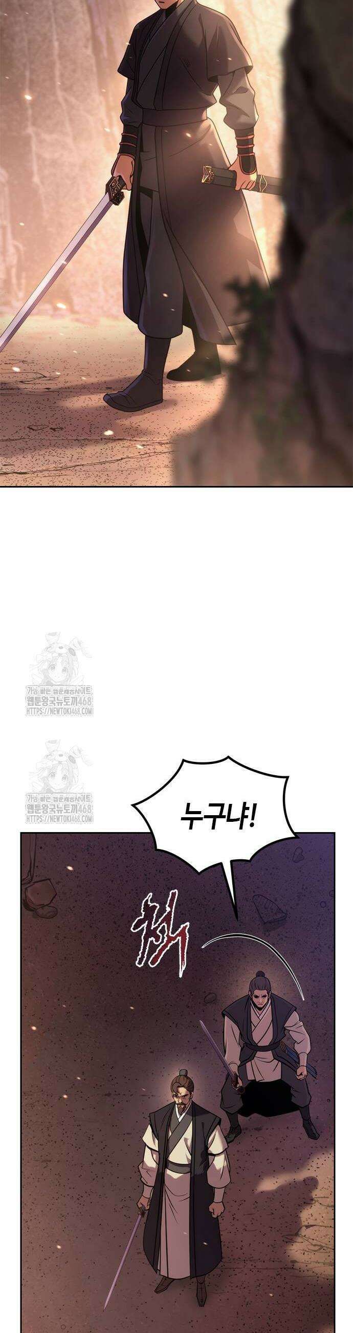 마도전생기 128화 6