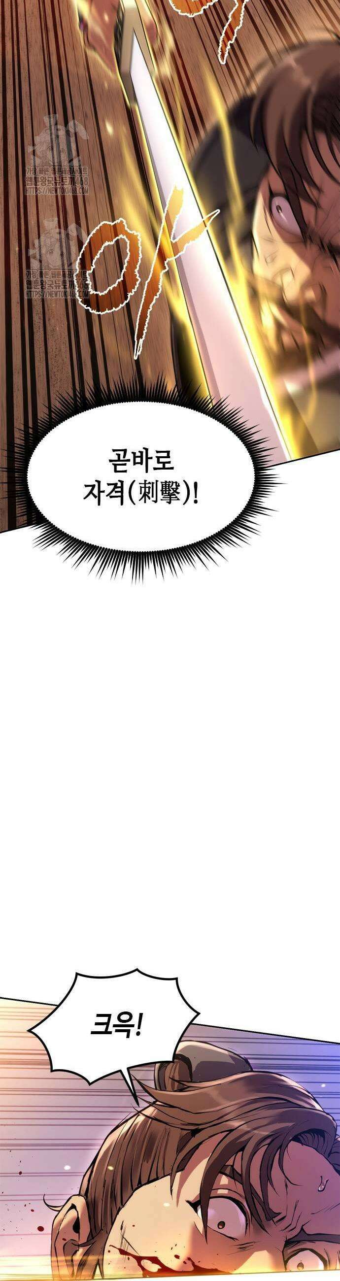 마도전생기 128화 15