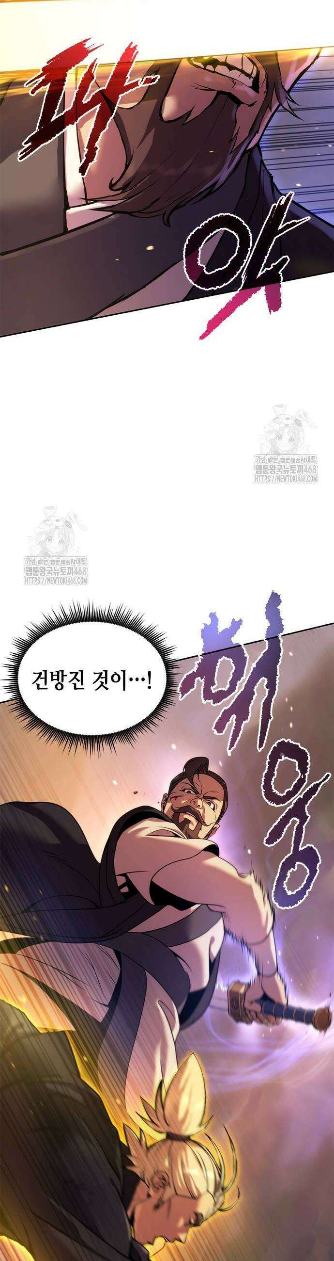 마도전생기 128화 16