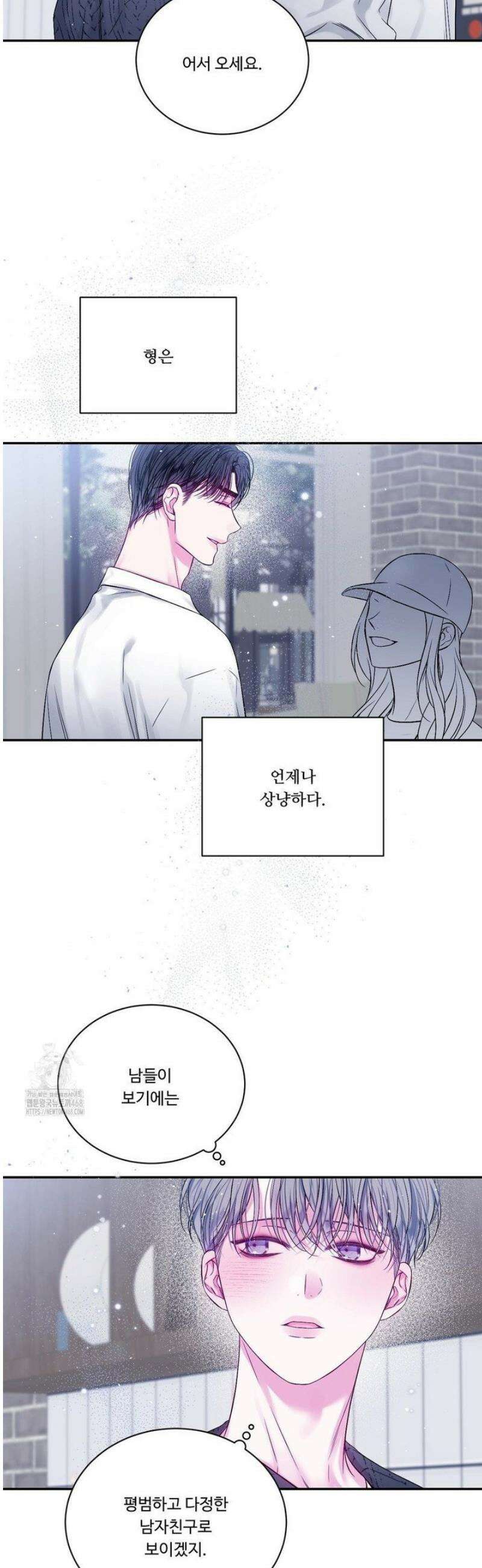 불완전 공백 19화 4