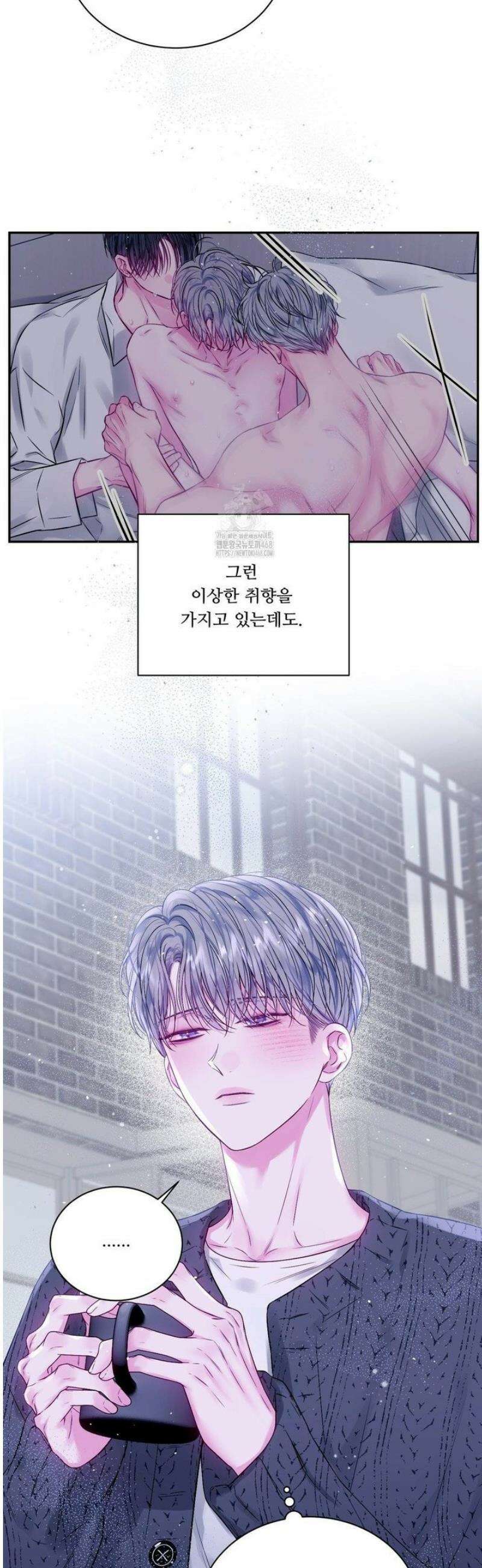 불완전 공백 19화 5