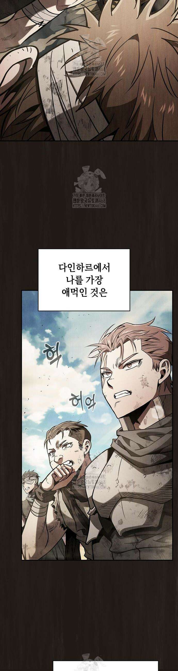 아카데미의 천재칼잡이 110화 2