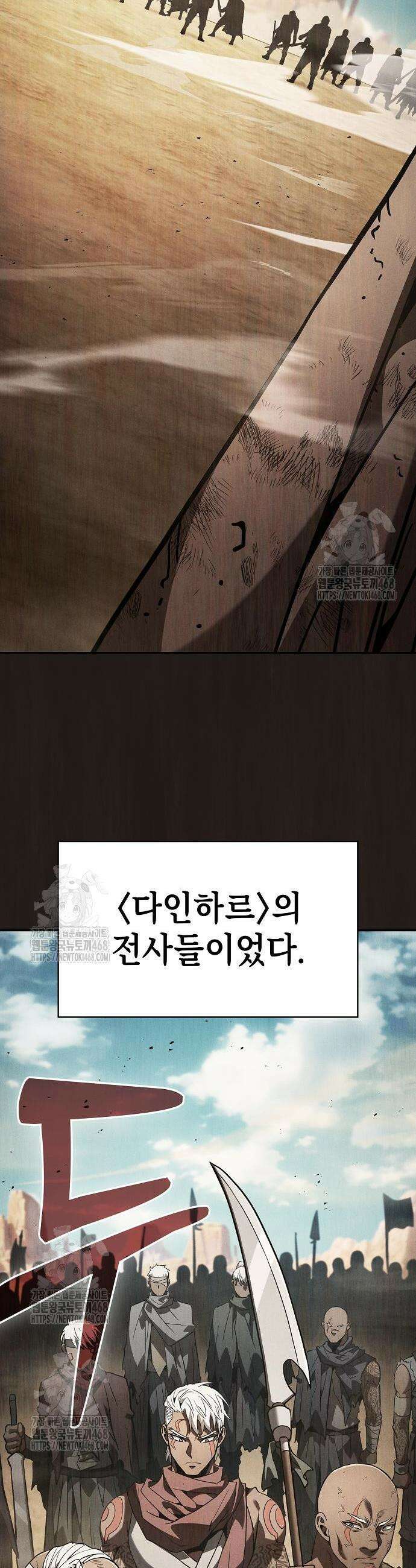 아카데미의 천재칼잡이 110화 4