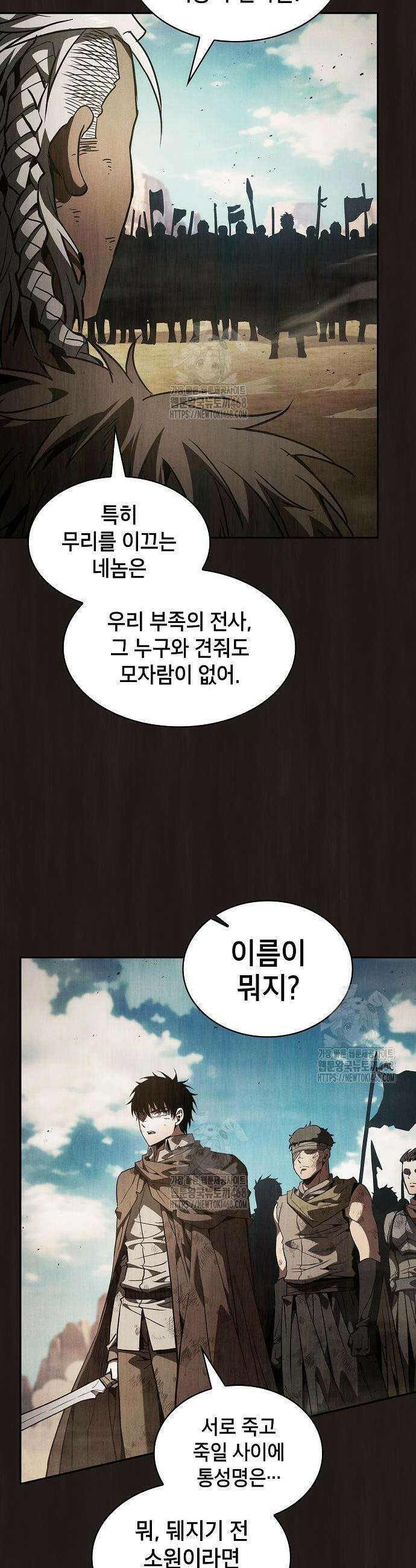아카데미의 천재칼잡이 110화 6