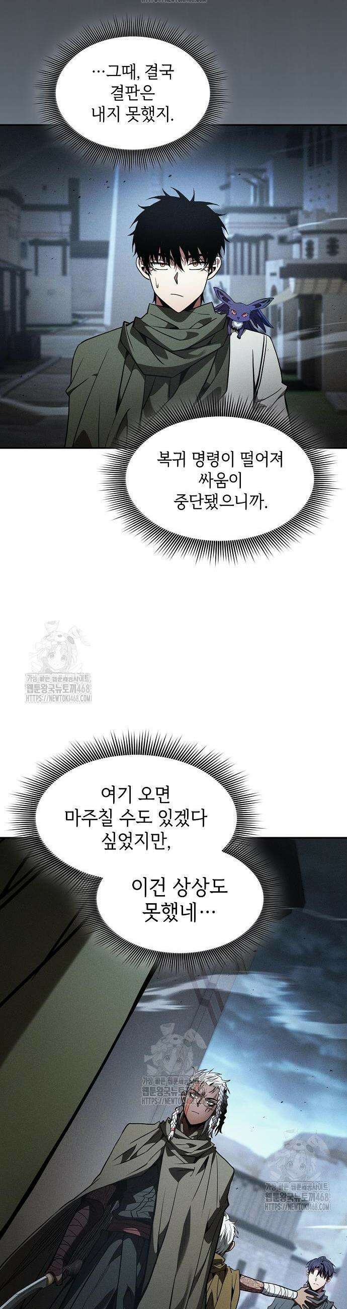 아카데미의 천재칼잡이 110화 10