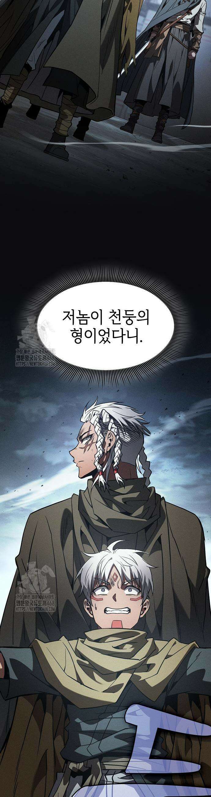 아카데미의 천재칼잡이 110화 11