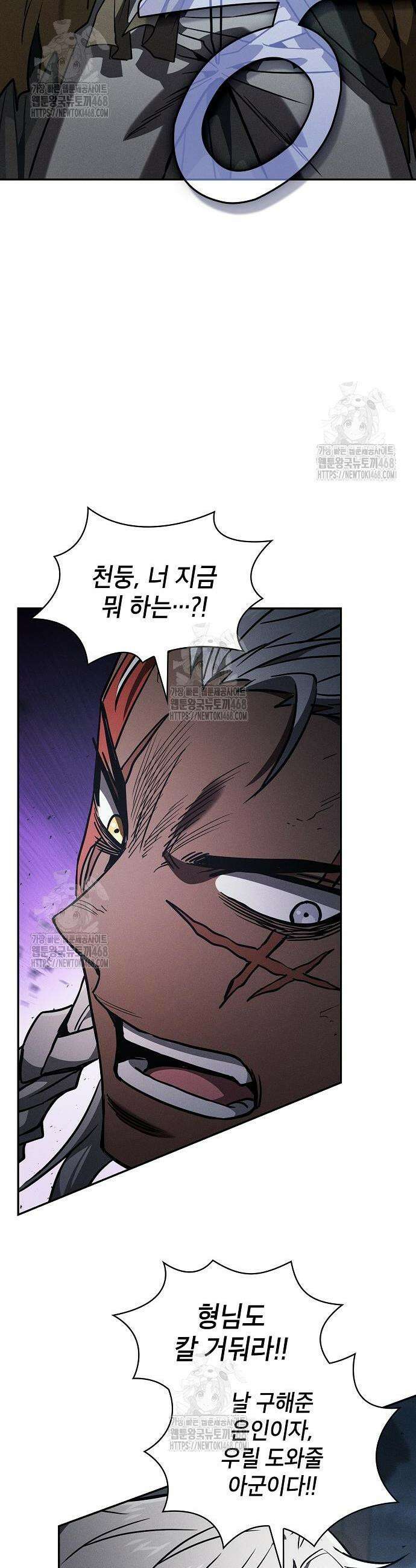 아카데미의 천재칼잡이 110화 12