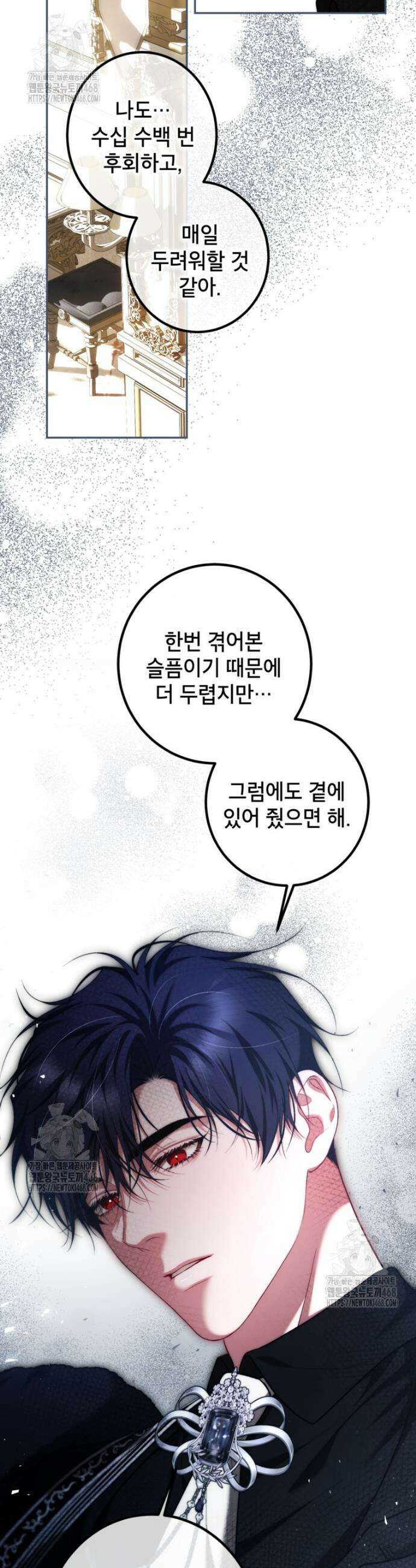 시한부 엑스트라의 시간 84화 6