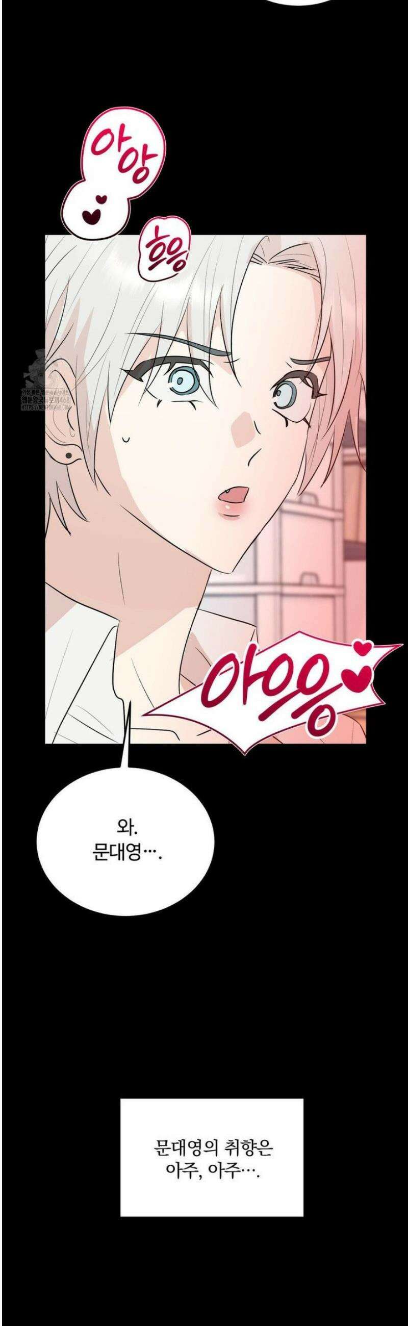 내 불행이 들리지 않는 당신에게 8화 2