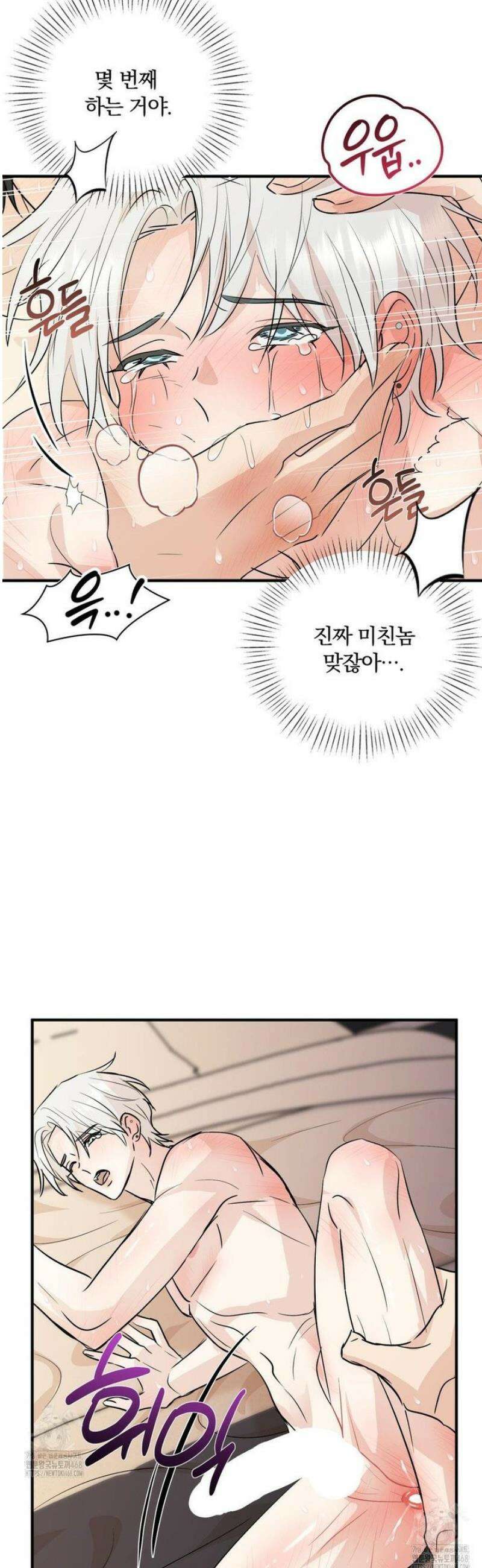 내 불행이 들리지 않는 당신에게 8화 5