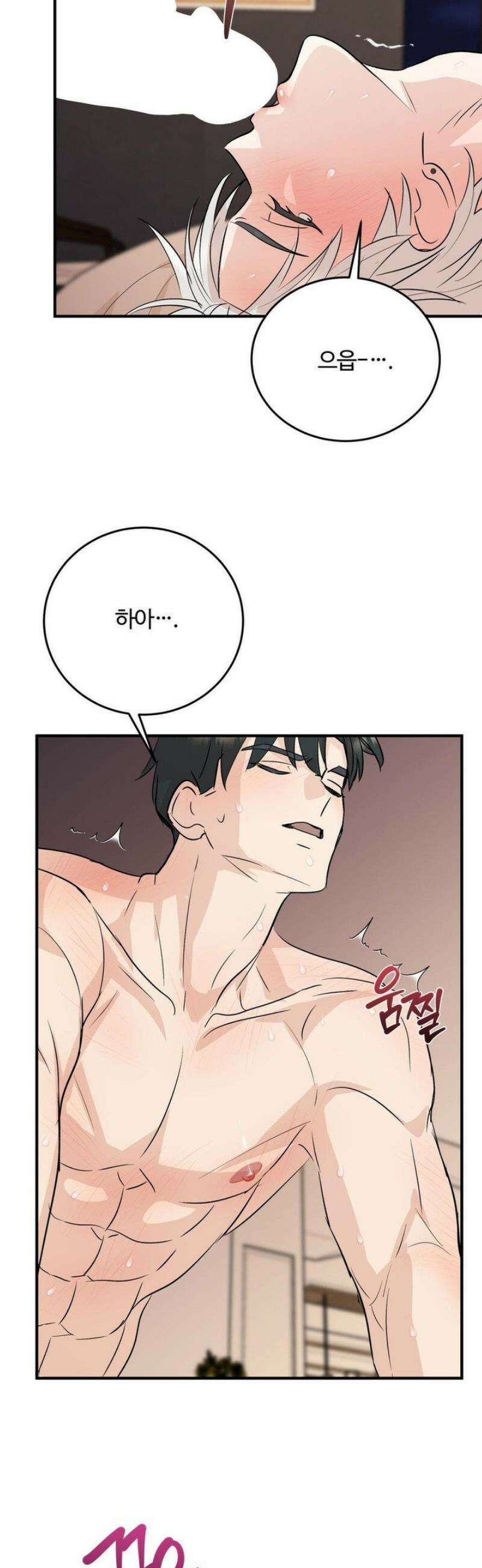 내 불행이 들리지 않는 당신에게 8화 13
