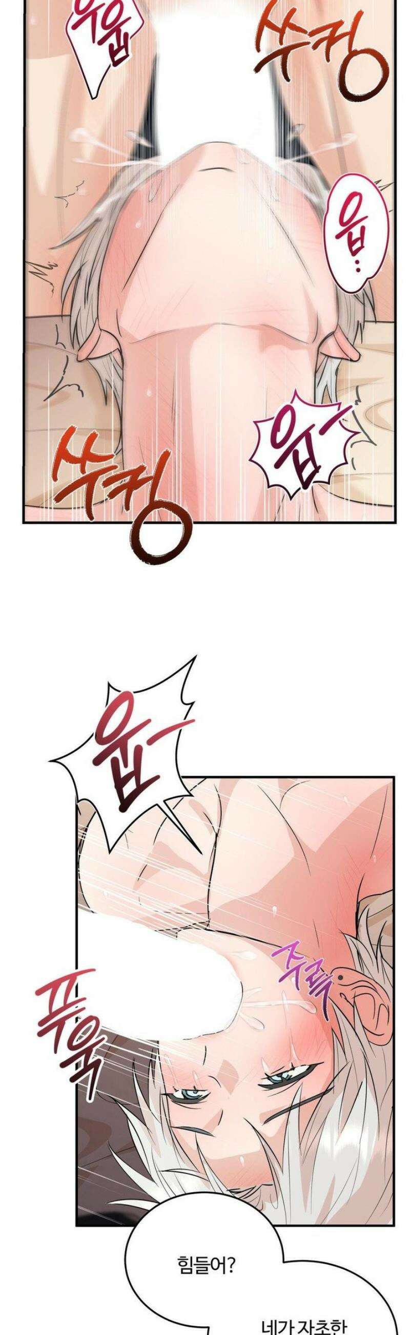 내 불행이 들리지 않는 당신에게 8화 15