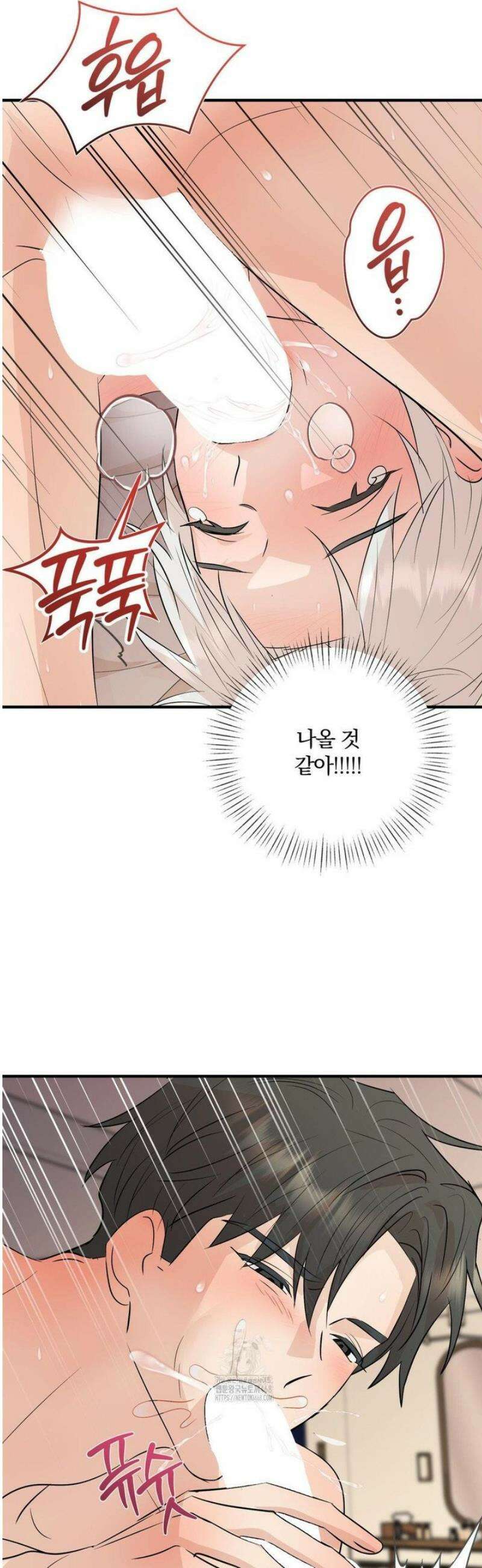 내 불행이 들리지 않는 당신에게 8화 18