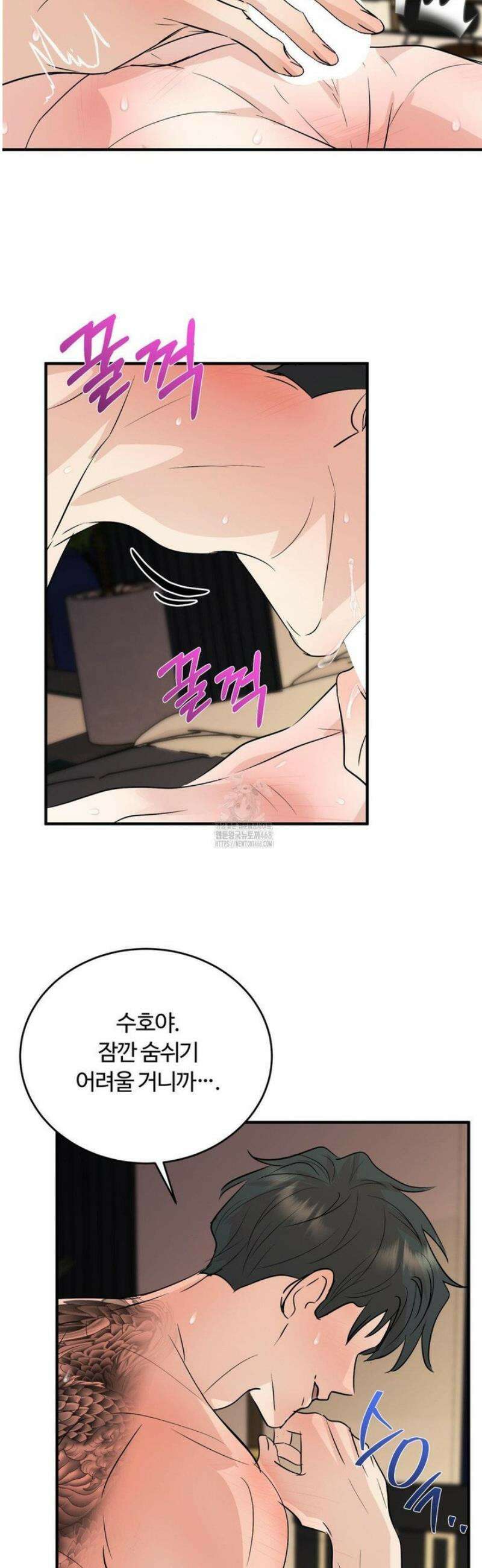 내 불행이 들리지 않는 당신에게 8화 19