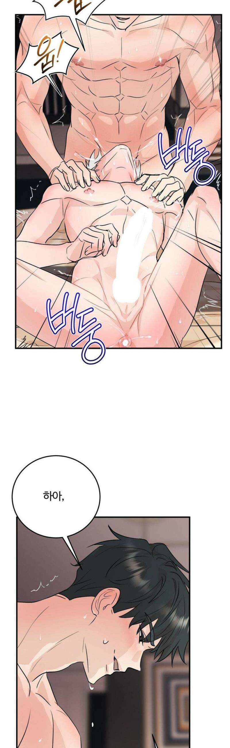 내 불행이 들리지 않는 당신에게 8화 21