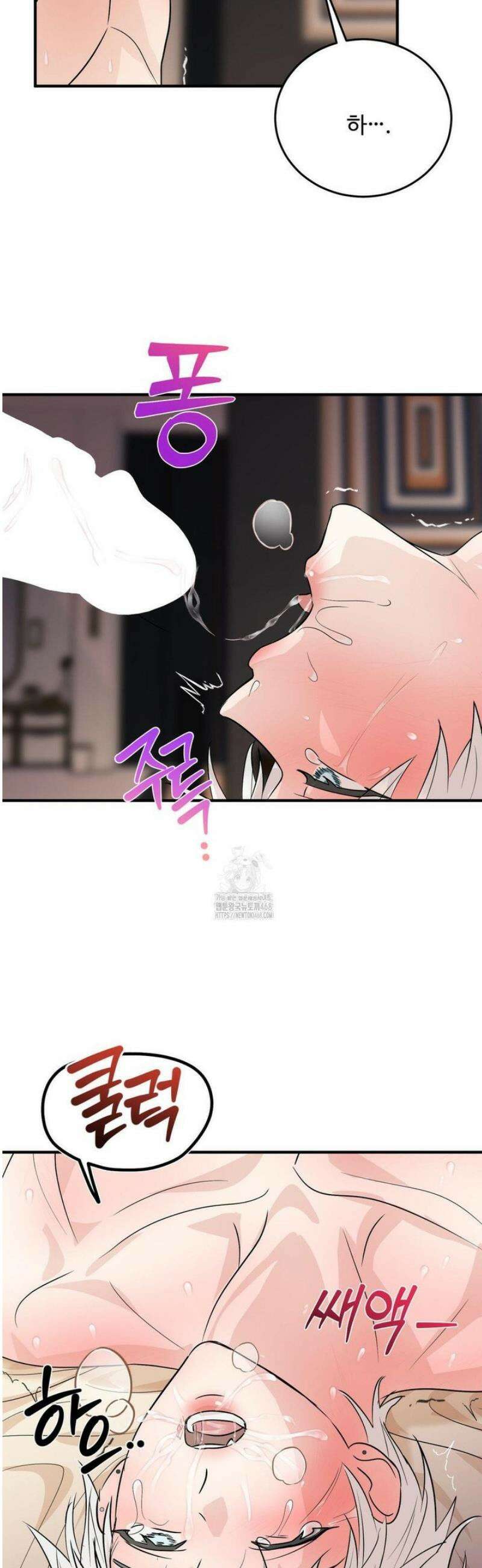 내 불행이 들리지 않는 당신에게 8화 22