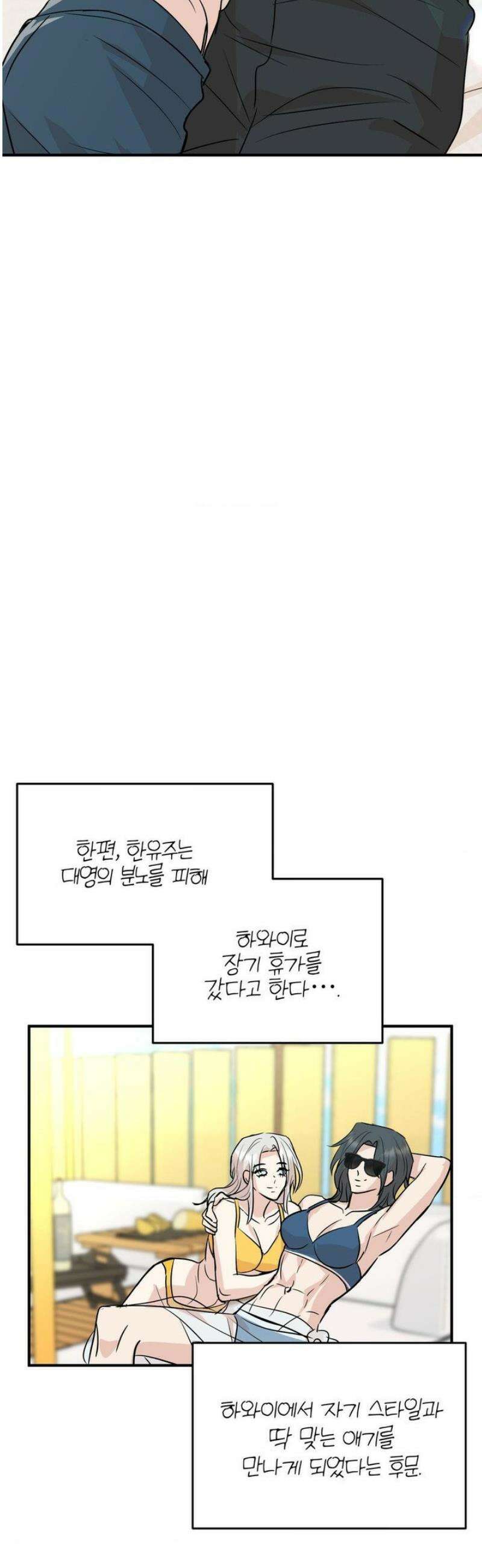 내 불행이 들리지 않는 당신에게 8화 44