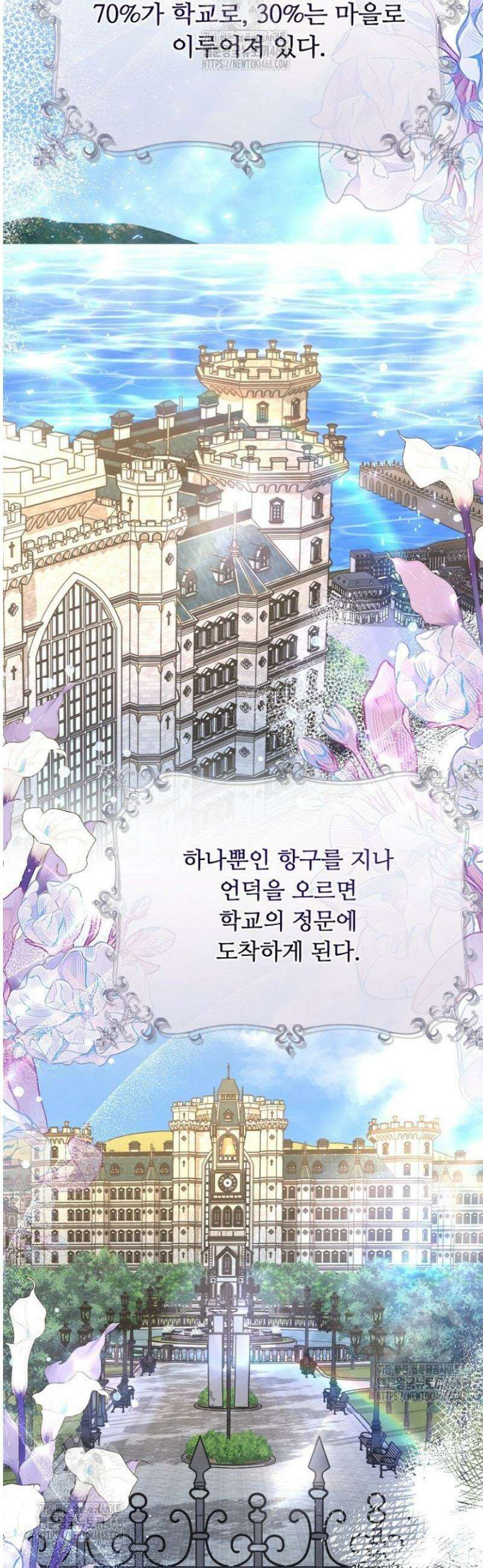 괴담학교에서 살아남기 6화 2