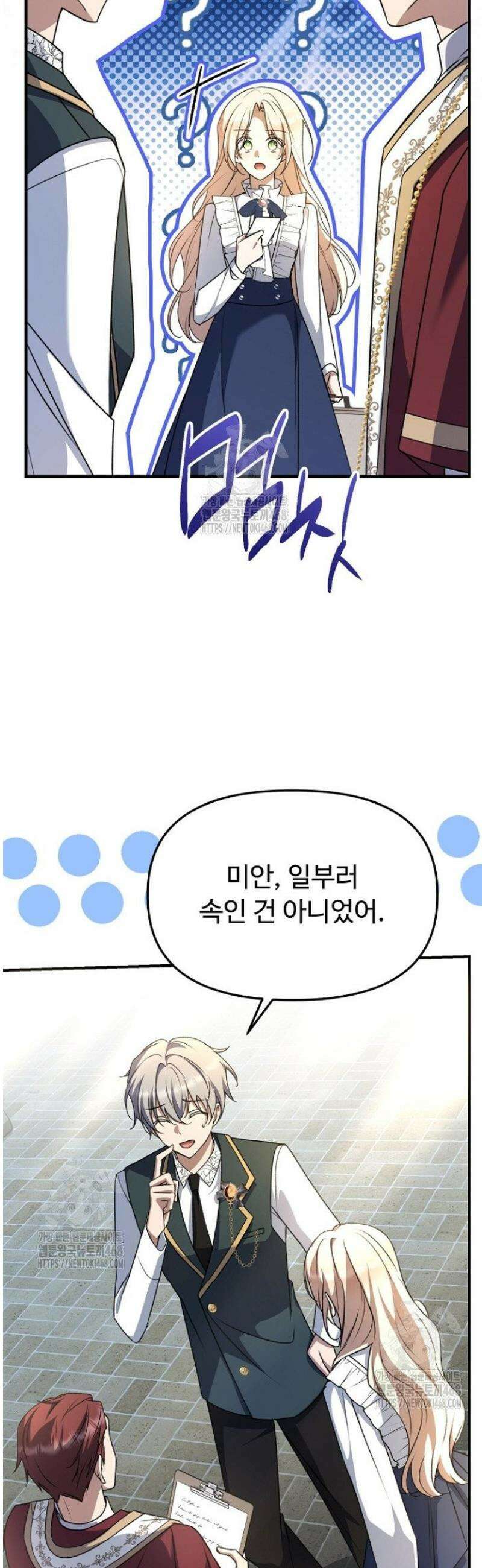 괴담학교에서 살아남기 6화 11