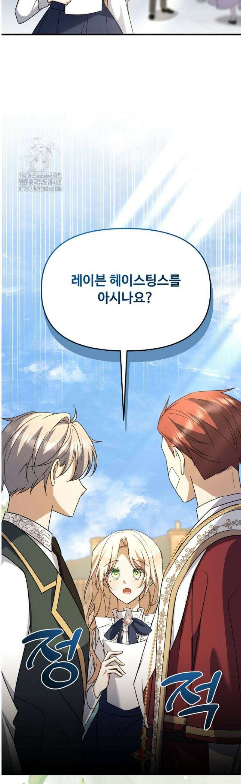 괴담학교에서 살아남기 6화 14
