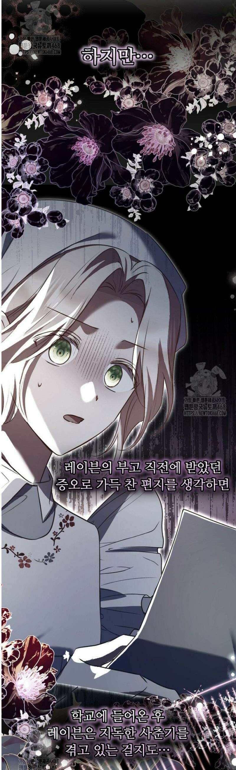 괴담학교에서 살아남기 6화 23
