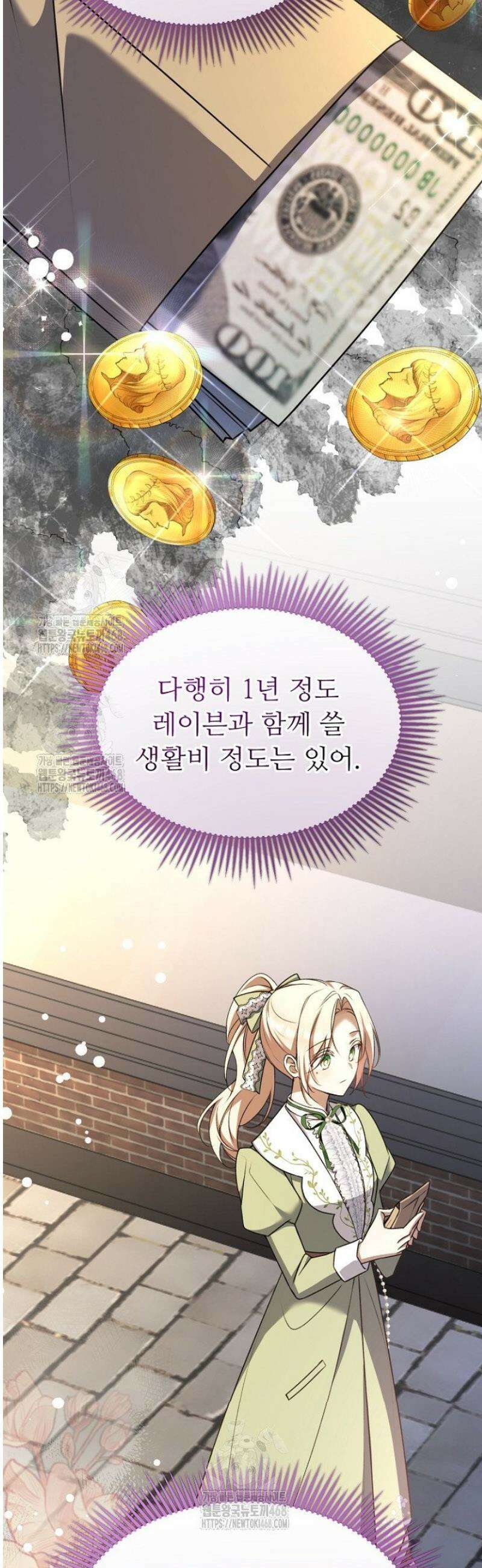 괴담학교에서 살아남기 6화 25