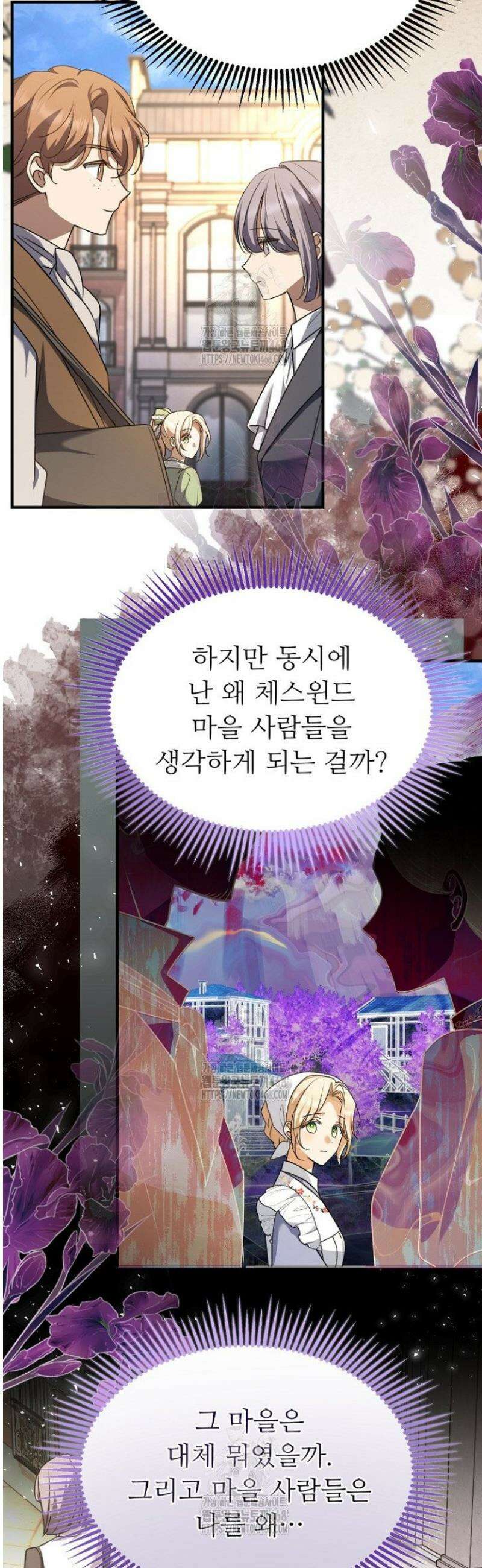 괴담학교에서 살아남기 6화 28