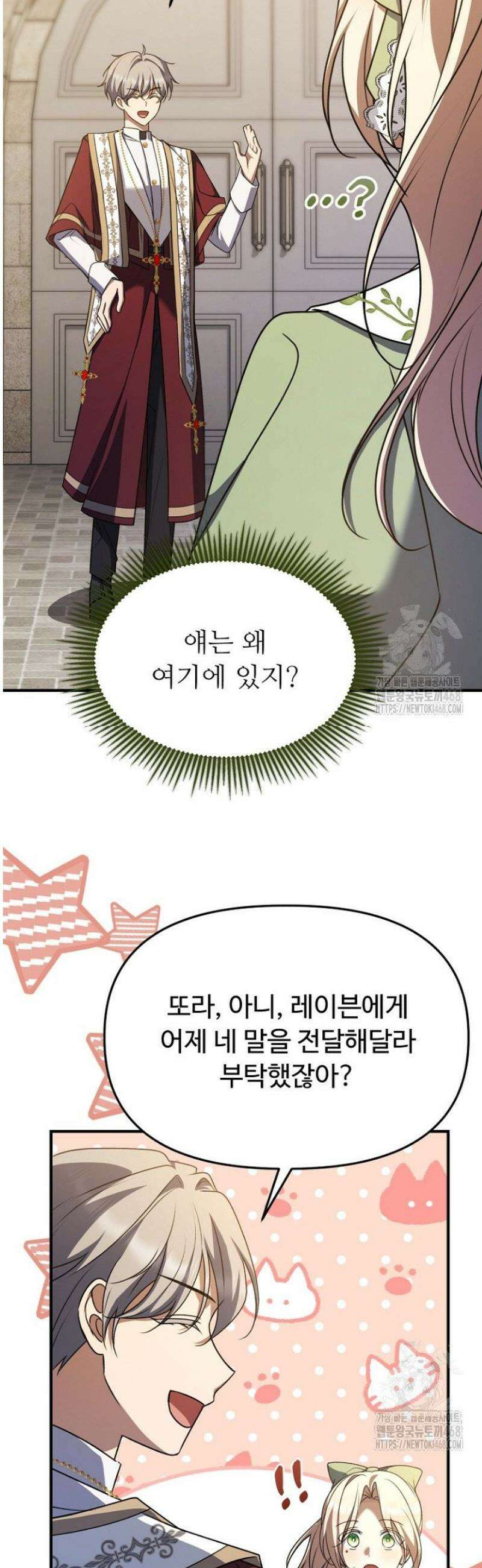 괴담학교에서 살아남기 6화 32