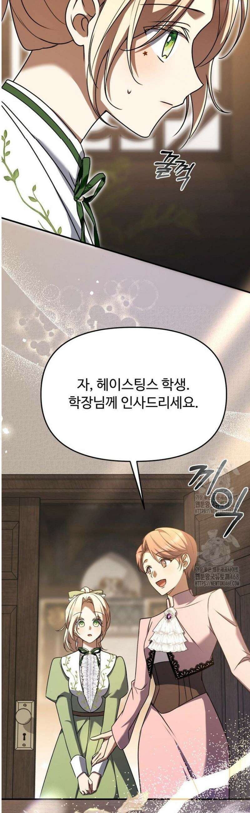 괴담학교에서 살아남기 6화 52