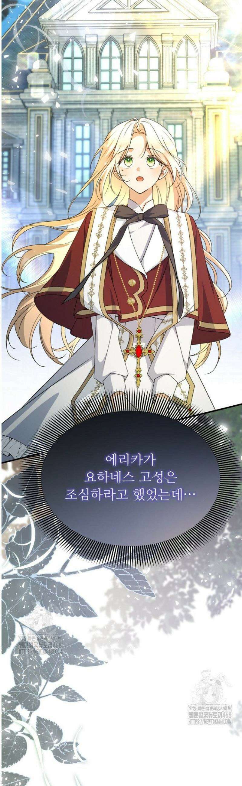 괴담학교에서 살아남기 11화 3