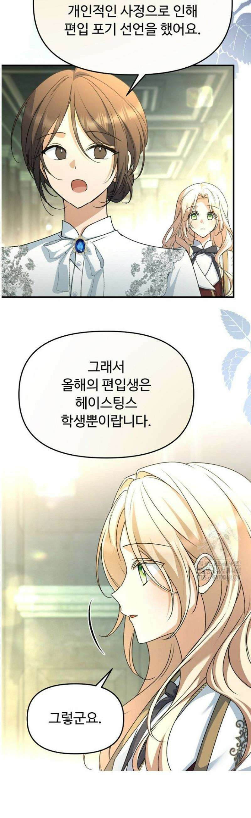 괴담학교에서 살아남기 11화 5