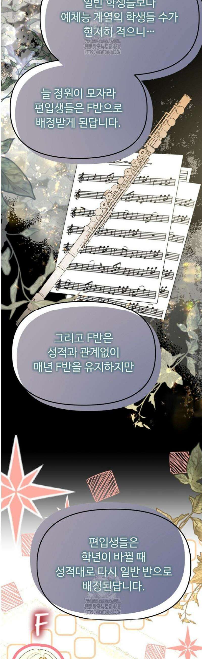 괴담학교에서 살아남기 11화 9