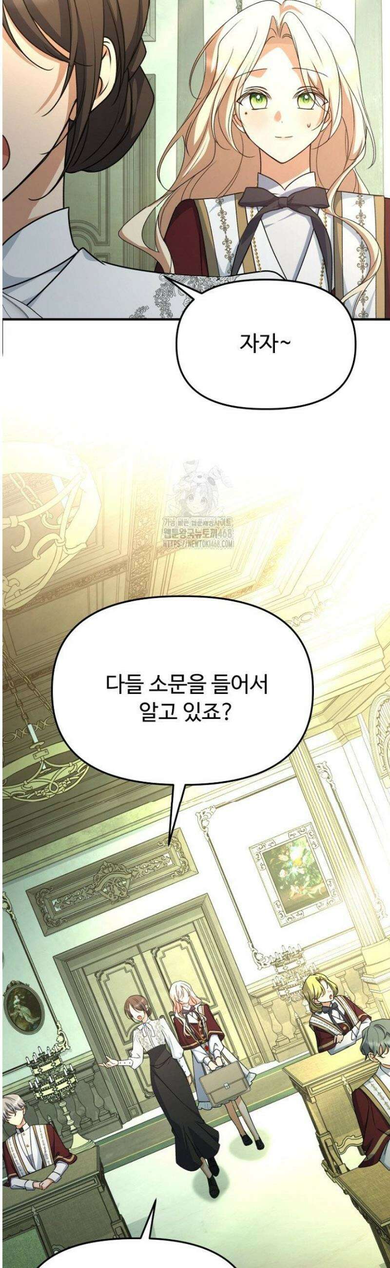 괴담학교에서 살아남기 11화 14