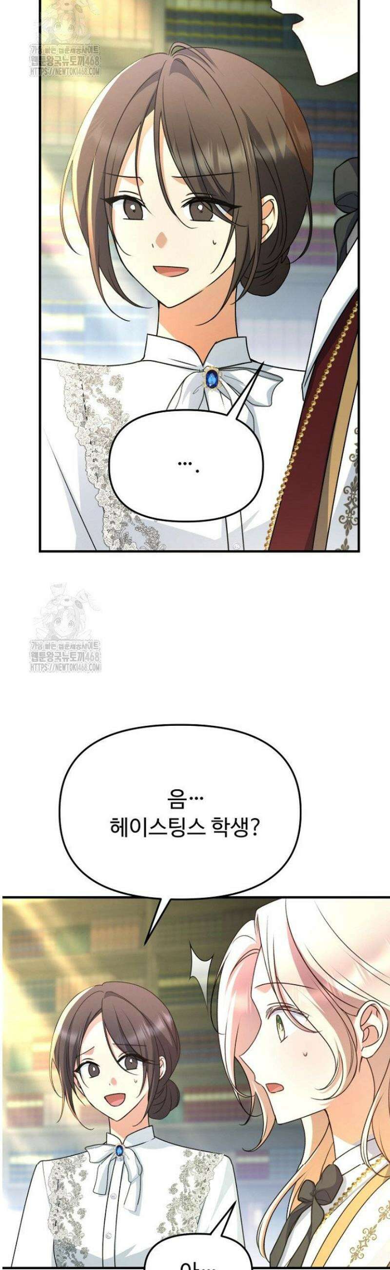 괴담학교에서 살아남기 11화 17