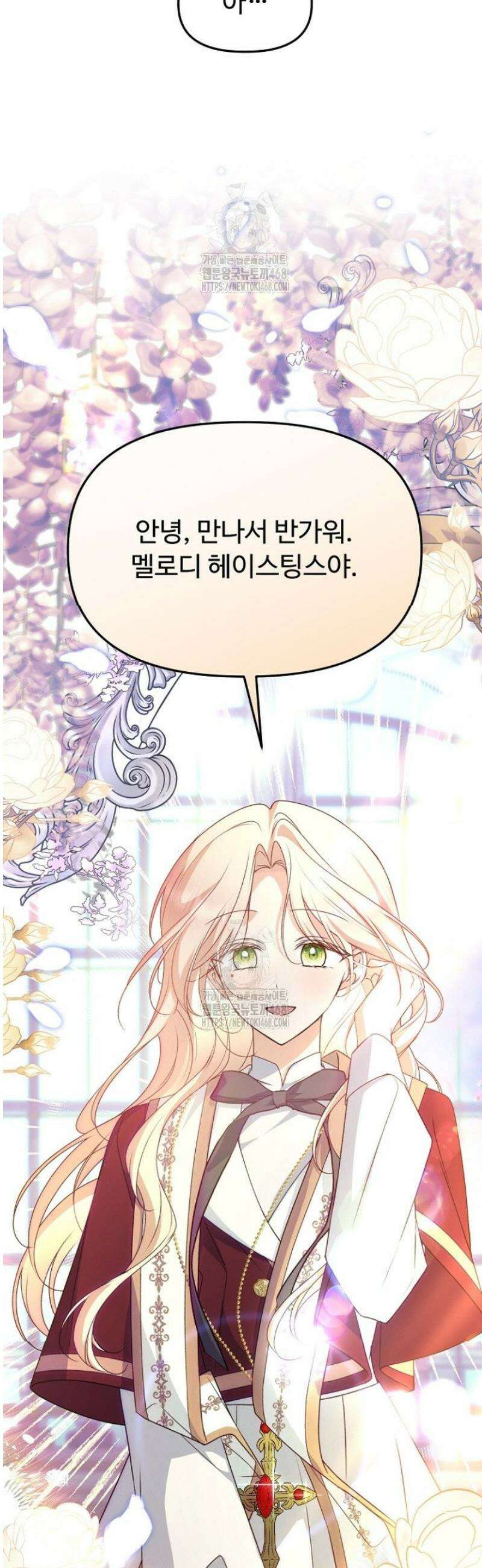 괴담학교에서 살아남기 11화 18